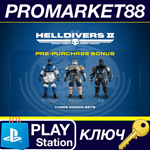 *HELLDIVERS 2 - Pre-Order Bonus DLC EU PS5 КЛЮЧ *ЕВРОП