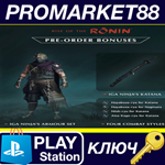 * Rise of the Ronin - Pre-Order Bonus DLC EU PS5 КЛЮЧ