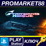 * Starward Rogue NA PS5 КЛЮЧ * США