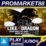 * Like a Dragon: Infinite Wealth - Pre-Order Bonus DLC