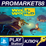 * Wall World US PS5 КЛЮЧ * США