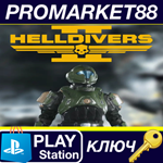 * HELLDIVERS 2 - TR-117 Alpha Commander DLC NA PS5 КЛЮЧ