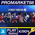 * Street Fighter 6 - Pre-Order Bonus DLC EU PS4 КЛЮЧ