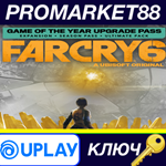 * Far Cry 6 - Game of the Year Edition Upgrade Pass DLC