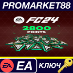 *EA SPORTS FC 24 - 2800 FC Points EU EA App КЛЮЧ *ЕВРО