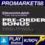 * Dragon Age: The Veilguard - Pre-order Bonus DLC EU/UK