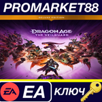 * Dragon Age: The Veilguard Deluxe Edition EA App КЛЮЧ