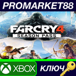 *Far Cry 4 - Season Pass DLC EU XBOX One КЛЮЧ *ЕВРОПА