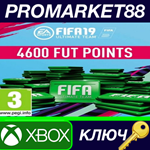 *FIFA 19 - 4600 FUT Points XBOX One КЛЮЧ *GLOBAL