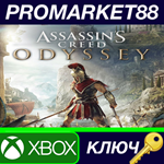 *Assassin´s Creed Odyssey XBOX One КЛЮЧ *GLOBAL