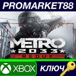 * Metro 2033 Redux US XBOX ONE КЛЮЧ * США