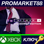 * HITMAN 2 EU XBOX One КЛЮЧ * ЕВРОПА