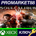 * SOULCALIBUR VI EU XBOX One КЛЮЧ * ЕВРОПА