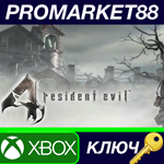 * Resident Evil 4 US XBOX One КЛЮЧ * США