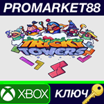 * Tricky Towers EU XBOX ONE КЛЮЧ * ЕВРОПА