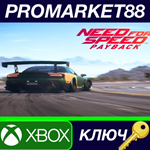 *Need For Speed Payback EU XBOX One КЛЮЧ *ЕВРОПА