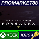 *Destiny 2: Forsaken US XBOX One КЛЮЧ *США