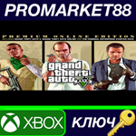 * Grand Theft Auto V: Premium Online Edition EU XBOX On