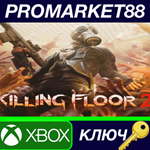 * Killing Floor 2 EU XBOX One КЛЮЧ * ЕВРОПА