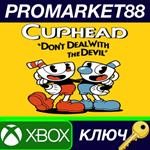 * Cuphead EU XBOX One КЛЮЧ * ЕВРОПА