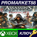 *Assassin´s Creed Syndicate EU XBOX One КЛЮЧ *ЕВРОПА