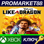 *Yakuza: Like A Dragon EU XBOX One КЛЮЧ *ЕВРОПА