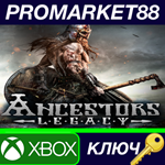 * Ancestors Legacy EU XBOX One КЛЮЧ * ЕВРОПА