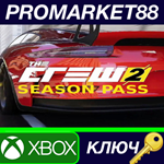 *The Crew 2 - Season Pass XBOX One КЛЮЧ *GLOBAL