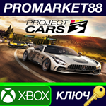 * Project CARS 3 EU XBOX One КЛЮЧ * ЕВРОПА