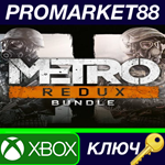 * Metro Redux Bundle EU XBOX One КЛЮЧ * ЕВРОПА