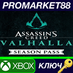 * Assassin´s Creed Valhalla - Season Pass US XBOX One К