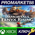 * Immortals Fenyx Rising - Season Pass XBOX One КЛЮЧ