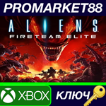 *Aliens: Fireteam Elite EU XBOX One КЛЮЧ *ЕВРОПА