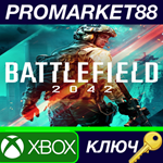 * Battlefield 2042 EU XBOX One КЛЮЧ * ЕВРОПА