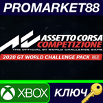 * Assetto Corsa Competizione - 2020 GT World Challenge