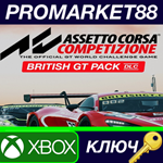 * Assetto Corsa Competizione - British GT Pack DLC EU X