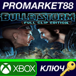 *Bulletstorm Full Clip Edition EU XBOX One КЛЮЧ *ЕВРОП