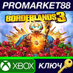 * Borderlands 3 AR XBOX One КЛЮЧ * GLOBAL