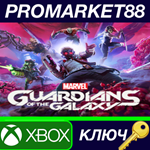 * Marvel´s Guardians of the Galaxy TR XBOX One / Xbox S