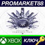 *Destiny 2 - Forsaken Pack DLC EU XBOX One КЛЮЧ *ЕВРОП