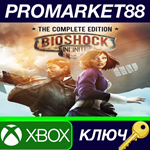 * BioShock Infinite: The Complete Edition TR XBOX One К