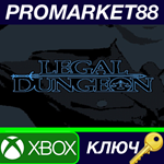 * Legal Dungeon AR XBOX One КЛЮЧ * GLOBAL