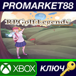 * RPGolf Legends AR XBOX One / Xbox Series X|S КЛЮЧ