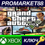 * Grand Theft Auto V Bundle EU Xbox Series X|S КЛЮЧ