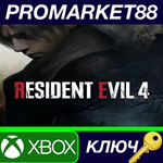 *Resident Evil 4 (2023) EU Xbox Series X|S КЛЮЧ *ЕВРОП