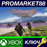 * Outward Definitive Edition AR Xbox Series X|S КЛЮЧ