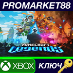 * Minecraft Legends EU XBOX One / Xbox Series X|S КЛЮЧ