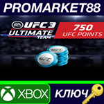 * UFC 3 - 750 Points XBOX One / Xbox Series X|S КЛЮЧ