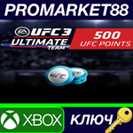 * UFC 3 - 500 Points XBOX One / Xbox Series X|S КЛЮЧ