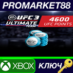 * UFC 3 - 4600 Points XBOX One / Xbox Series X|S КЛЮЧ